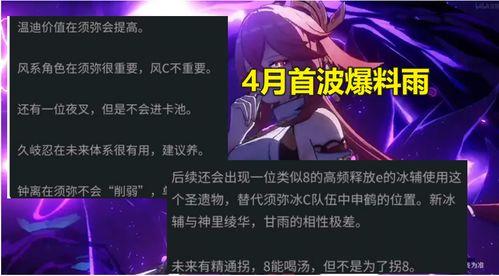 原神最新散兵爆料视频,神秘角色揭秘,技能与背景故事大猜想 第3张 原神最新散兵爆料视频,神秘角色揭秘,技能与背景故事大猜想 第3张