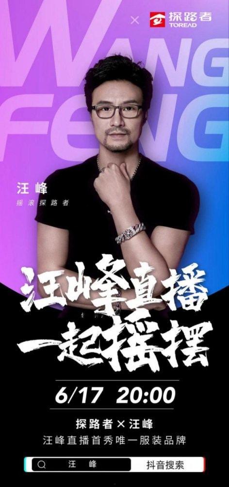 抖音爆料汪峰视频大全,汪峰经典瞬间视频大全 第3张 抖音爆料汪峰视频大全,汪峰经典瞬间视频大全 第3张
