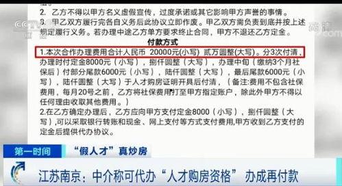 中国新闻网江苏新闻爆料,聚焦民生热点,传递社会正能量 第2张 中国新闻网江苏新闻爆料,聚焦民生热点,传递社会正能量 第2张